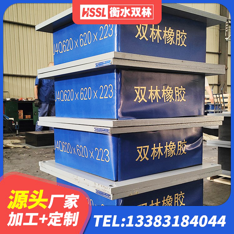 贡觉县建筑隔震橡胶支座厂家电话 贡觉县LRB1100铅芯支座厂家 贡觉县建筑橡胶支座厂家 贡觉县LRB隔震支座800源头工厂 - 第5张