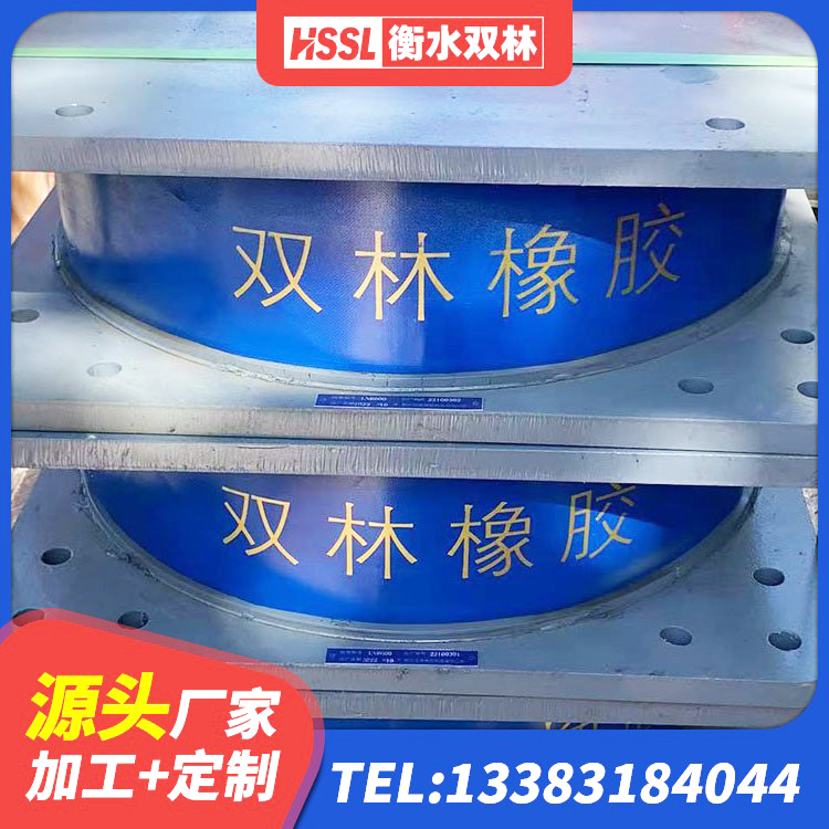 贡觉县LNR系列橡胶隔震支座生产厂家 贡觉县建筑预制高阻尼隔震支座厂家 贡觉县天然橡胶隔震支座LNR900 贡觉县LRB800隔震支座厂家 - 第9张